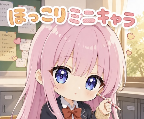 ゆるかわなミニキャラのアイコンお作りします イメージ1