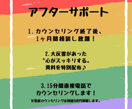 1日1通♪7日間のカウンセリングをします 【特典あり★】カウンセリングで〝心の整理〟と前向きな心を♪ イメージ2