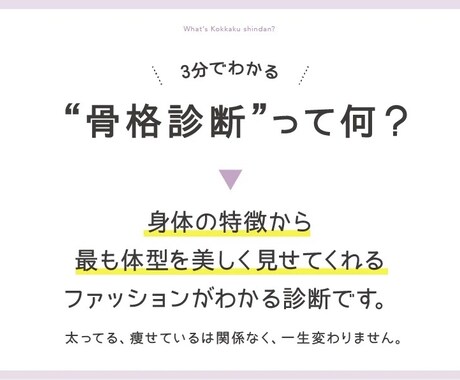 骨格診断＆パーソナルカラー診断◎　疑問解決します 似合うデザイン・カラー♪あなたらしく、おしゃれを楽しむ♪♪ イメージ2