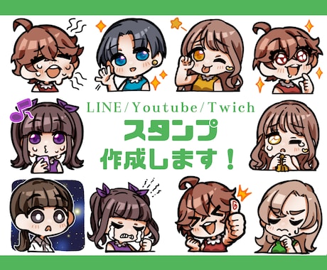 3月まで値下げ】LINEスタンプ作成します かわいいタッチのオリジナルLINEスタンプを制作します！ イメージ1