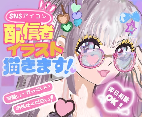 エモくて可愛いレトロポップなイラスト描きます イメージ1