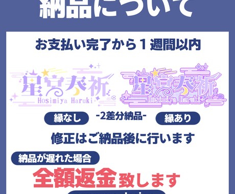 貴方の魅力を詰めたネームロゴを制作ます ゆるふわ可愛くお仕立てします！ イメージ2