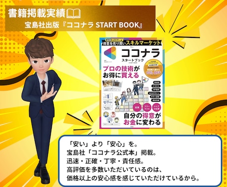 各種接客業・店舗経営の方の仕訳/記帳代行いたします ココナラ公式本掲載実績/秘密保持/身バレゼロで安全安心 イメージ2