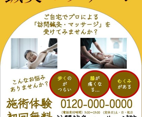 格安でチラシを作ります チラシは欲しいけど、あまり予算はかけられない…という方へ イメージ2