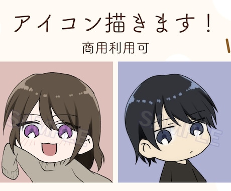 かわいいアイコン制作いたします SNSアイコンなどにいかがですか？ イメージ1