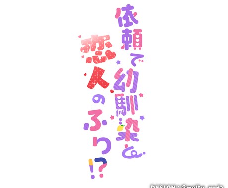 かわいくてポップなロゴを制作します 同人/VTuber/配信者など イメージ2