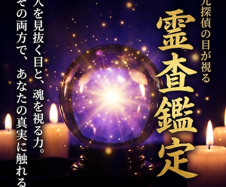 答えが出ない理由を、鑑定で明確にします 恋愛・仕事・お金・人間関係｜原因がわかれば人生は動き出します イメージ1
