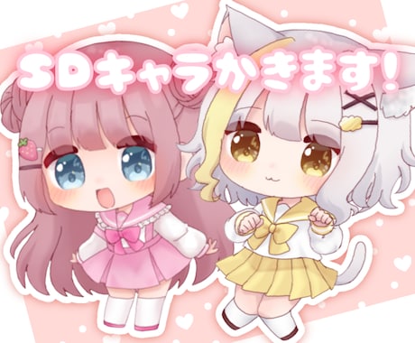 商用利用OK!ミニキャラ描きます きゅるきゅるもちもちなSDキャラが欲しい方必見！！ イメージ1