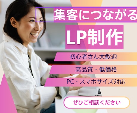 格安でも丁寧なペライチ売れる高品質LP制作します スピード納品、低価格であなたのビジネスを加速させるLPを イメージ2