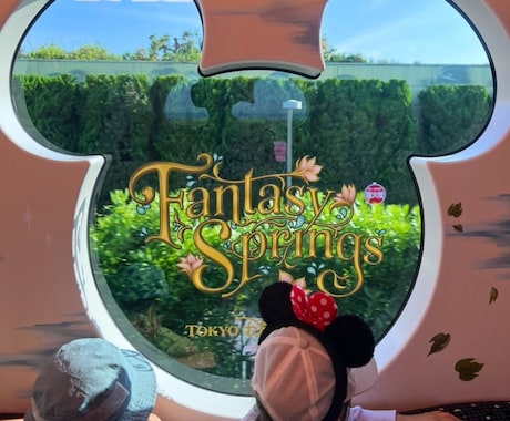 フルオーダー：子連れディズニーをプランニングします 【フルオーダー】ご家族の趣向に合わせたプランを提案します！ イメージ1