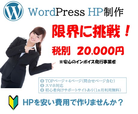 シンプルで清潔感のあるコーポレートサイト制作します 法人設立や店舗開業用のシンプルなコーポレートサイト制作です イメージ1