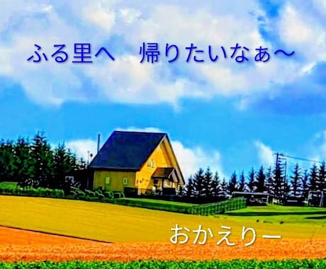 ふる里でお話し聴かせて♡のんびりまったりと聴きます カウンセリングでない♡恋愛　仕事　人間関係　家族愛　自立支援 イメージ2