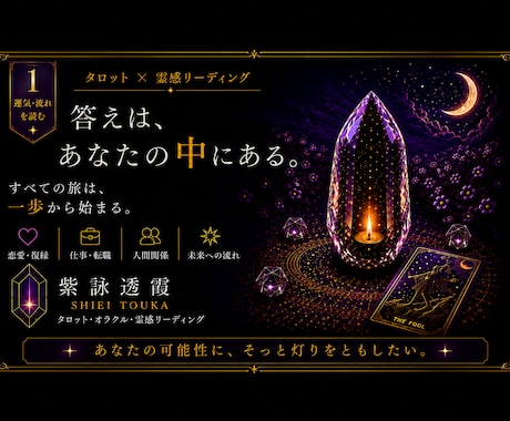 これからのひと月の運気と流れを読み解きます 流れを知り、あなたらしい一歩を選ぶためのヒントをお伝えします イメージ1