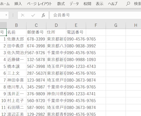 エクセルへのコピペ作業をします webサイトの情報を機械的にコピペする面倒な作業を行います イメージ1