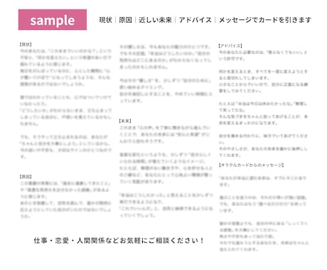 あなたの本音と未来を丁寧に読み解きます 4年間★5の評価｜24時間以内｜具体的なボリューム鑑定 イメージ2