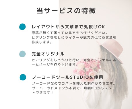 １名様限定価格！ホームページ制作承ります 文章もデザインも丸ごとお任せください！ イメージ2