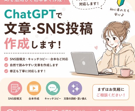 AIを使って自然な文章、tiktok台本作ります 大学生目線で自然に作成します。 イメージ1