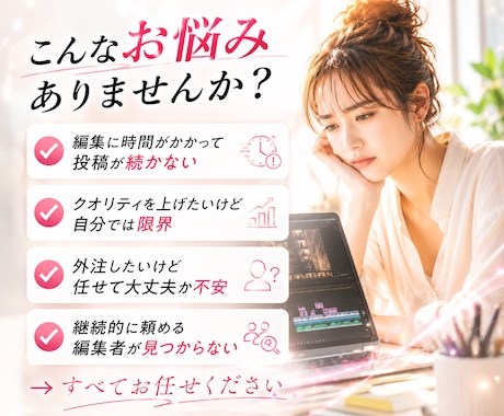 YouTube・SNS・広告動画を編集します 管理職経験者の安心サービス！素材を渡すだけのプロ品質編集 イメージ2