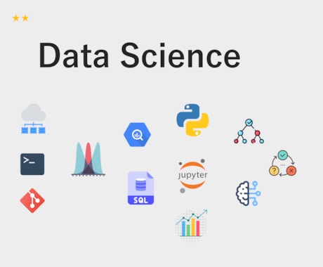 データサイエンティスト職全般の質問にお答えします 現役メガベンチャー勤務のデータサイエンティストが回答 イメージ1