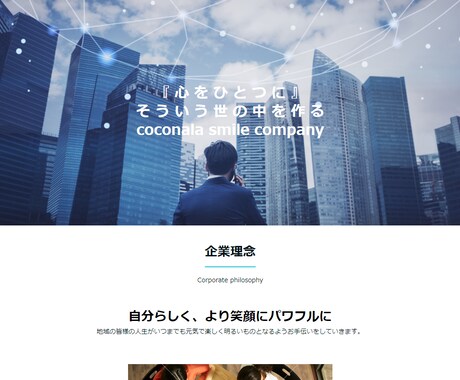 修正無制限！10000円でホームページ作成します まだ何も決まっていない案件でも、お気軽にご相談ください。 イメージ2