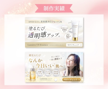 5名様限定！女性向けバナーを丁寧に制作いたします 女性らしく、やわらかいデザインをお作りします⸝⋆ イメージ2