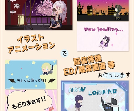 手描きのオリジナル待機画面/EDなど制作します 活動者さん向け！ポップなループアニメーション制作します！ イメージ1