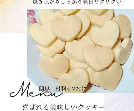 サックサクな美味しいクッキーレシピ教えます お子様と作ってみませんか？プレゼントにも喜ばれます♩ イメージ1