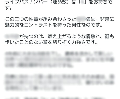 あの人の本音と二人の恋の行方を2000字で視ます 進展しない恋に悩むあなたへ。お相手の隠された本音を紐解きます イメージ2