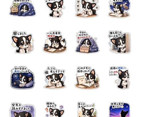 16性格診断でペットスタンプ作ります 性格を反映して作る、世界にひとつのペットスタンプ イメージ2