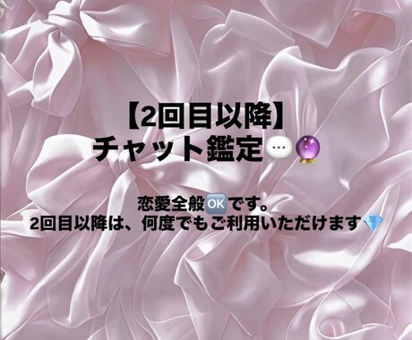 リピーター様❤︎何度でも占います 恋愛のことならお任せください♩ イメージ1