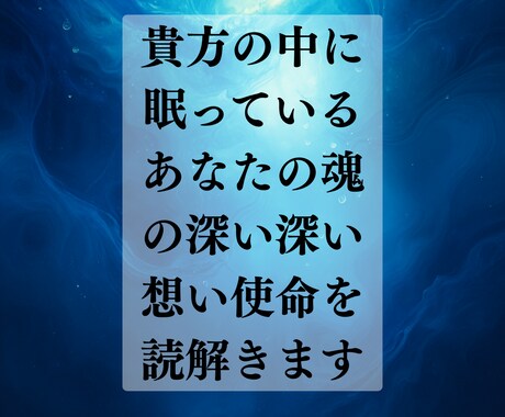 魂の声を紐解く～スピリチュアル鑑定書～作成ます あなたの魂の本質と使命を明確化します イメージ2