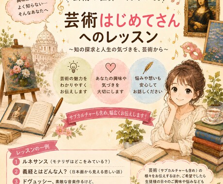 芸術はじめてさんへ、お試し一回レッスンします 芸術に興味はあるけど、敷居が高いと感じておられる方！ご一緒に イメージ2