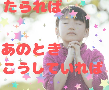 あなたのたられば一緒に✨☘不思議なポッケで叶えます あんなこといいな☘️できたらいいな☘️あんな夢こんな夢✨☘️ イメージ1