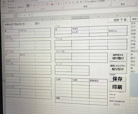 介護施設　送迎表簡易作成支援ソフトます デイサービスやデイケア、介護施設で送迎表作成が簡単！ イメージ1