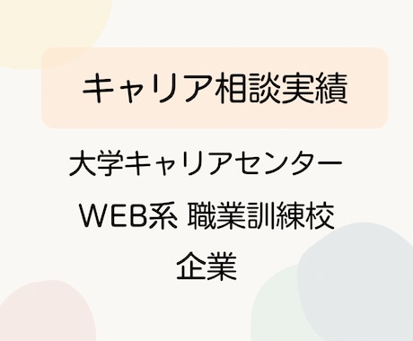 キャリコンロールプレイのお手伝いいたします １５分ロールプレイ×２回＋選べる5人のクライアント像 イメージ2