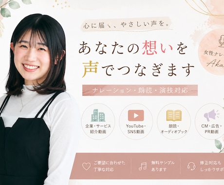 温かい、安心感のある声を届けます イメージ1