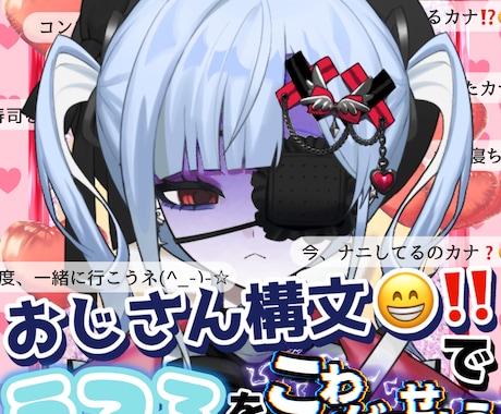 IRIAM・Avvy等の配信サムネ制作します 実績を増やすため、期間限定(～6月末)で低価格にて承ります！ イメージ2