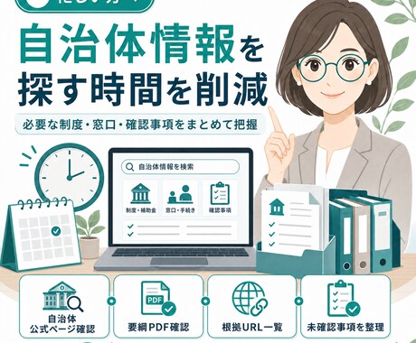 空き家制度・補助金を調査します 公式情報をもとに制度内容を見やすく整理 イメージ2