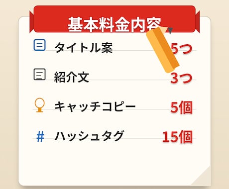 ECサイトの商品紹介文を読みやすく作成します 投稿にそのまま使える文章を作成 イメージ2
