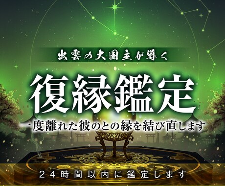復縁鑑定｜彼の本音・気持ち・心の奥底を占います 彼の本音・あなたへの気持ちを霊視で読み解きます イメージ1