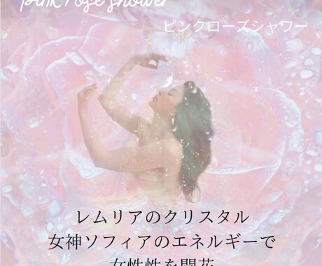 美　女神　豊穣のエネルギー　アチューメントします 美しい女神の様に地上の女性たちを輝かせるエネルギー伝授 イメージ2
