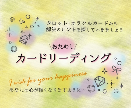 小さなお悩みOK!　ワンコインリーディングします 未来への不安、今に向き合いたいあなたにカードからメッセージ イメージ1