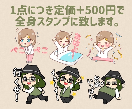 LINEスタンプ作ります 8個4000円から！商用OK！