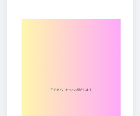 否定せずチャットで愚痴聞きます チャットで否定せず、やさしくお話を聞きます イメージ1