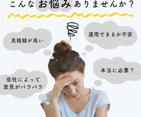 WEBサイト制作を検討されている方の相談にのります 最適解選択と必要性を簡単診断｜無駄なコスト削減方法伝えます！ イメージ2