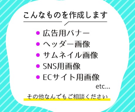 親切丁寧に対応！目を引くWEB画像作成します 1点1,500円の低価格でご希望のイメージを形にします！ イメージ2