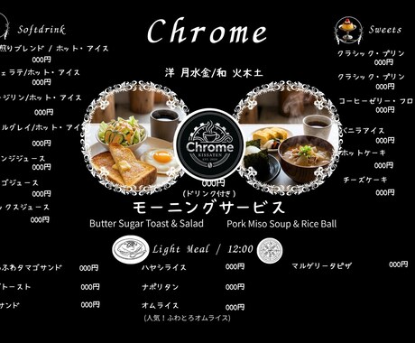 カフェ・飲食店向け｜洗練されたメニュー表制作します お店の空気に馴染む見やすさと美しさを両立したデザイン イメージ2
