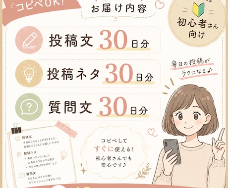 Threads30日分の投稿セットを作ります コピペOK！Threads投稿を30日分作ります イメージ2