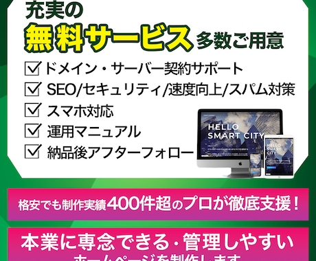 1枠∥プロのデザイナーが集客特化のHPを制作します コスパ◎/デザイン◎/丸投げ◎/マニュアル◎/サポート◎ イメージ2