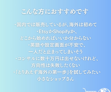 海外マーケットのライト調査＆出品スタート支援ます どの国・どのモールから始めるか1週間で方向性を出します イメージ2